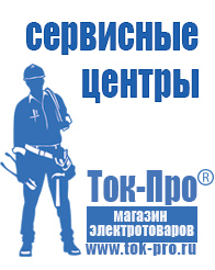 Магазин стабилизаторов напряжения Ток-Про Автомобильные инверторы с чистой синусоидой 12 220 вольт в Чайковском