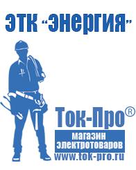 Магазин стабилизаторов напряжения Ток-Про Стабилизаторы напряжения тиристорные 5 квт в Чайковском