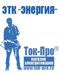 Магазин стабилизаторов напряжения Ток-Про Стабилизатор на частный дом в Чайковском